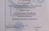 дип2