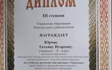 дип3