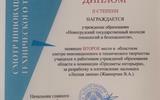 дип4