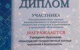 дип7