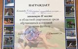 фут